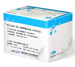 肺炎支原体（MP）核酸检测试剂盒（PCR荧光法）