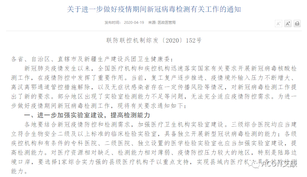 Promotor®核酸提纯仪， 让基因提纯更便捷。